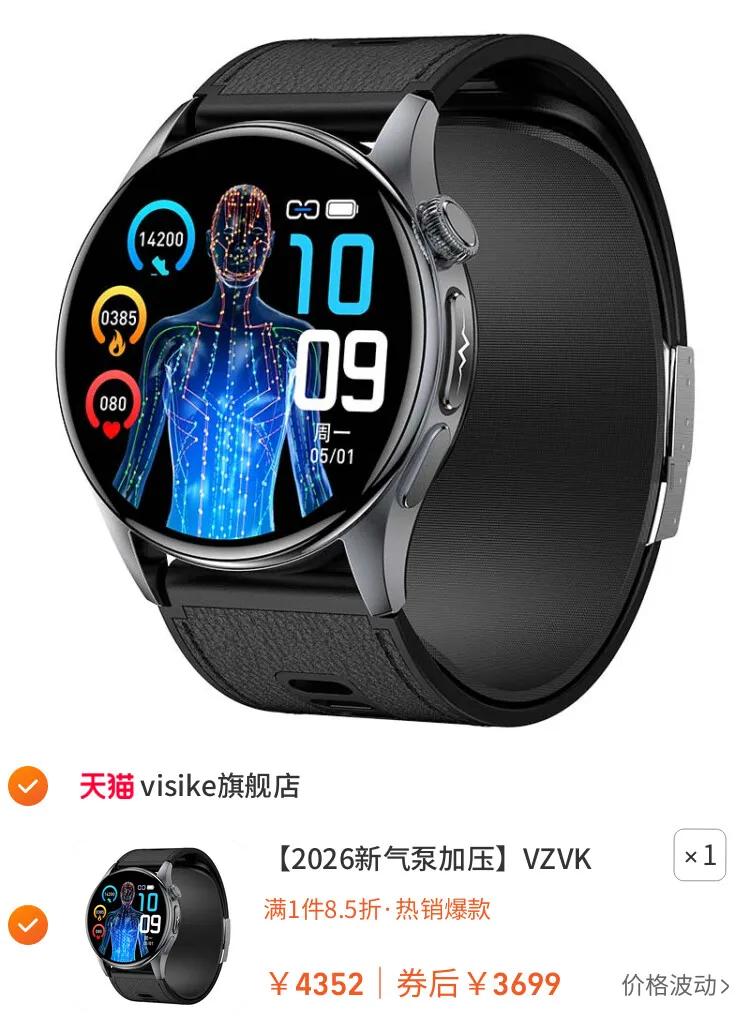 VZVK高精度无创测心率血压尿酸血脂智能手表