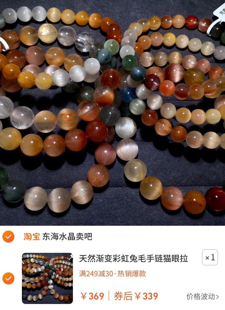 天然渐变彩虹兔毛手链 猫眼拉丝绒发彩发晶水晶手串